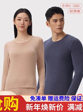兄华男58355女58356新款暖阳阳圆领薄款保暖内衣秋衣秋裤套装