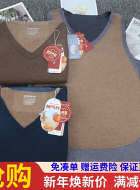 兄华温泉养肤无痕V领羊绒贴片背心加厚加绒内衣男98532A女98533A