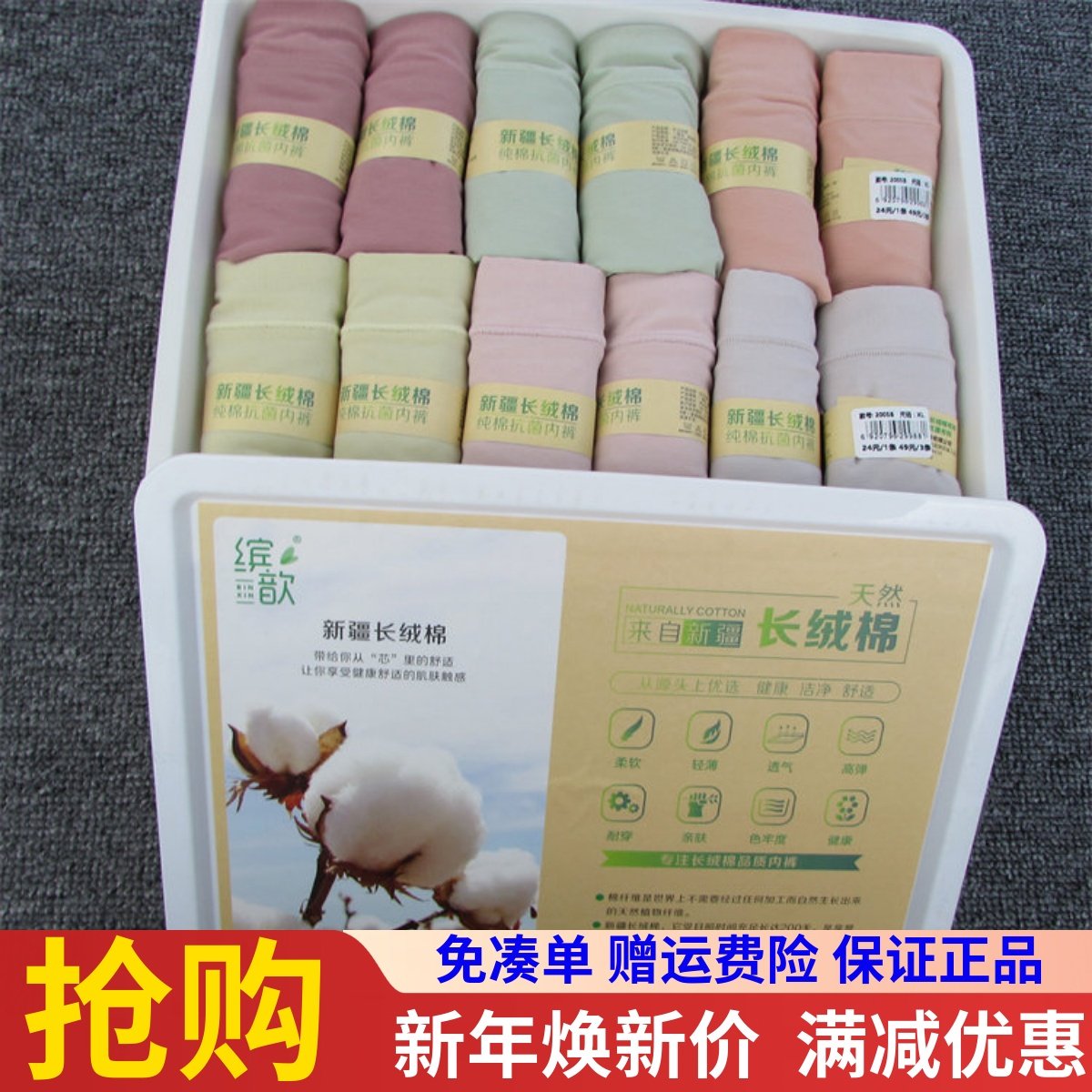 缤歆2005AB香芬奇舒适新疆长绒棉纯棉内裤中高腰收腹提臀女士短裤,女士内衣/男士内衣/家居服,女三角裤,淘宝优惠券,粉丝福利购,淘宝优惠卷