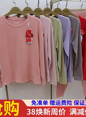 爱舒肤山羊绒发热女士秋衣秋裤保暖内衣套装圆领28450无痕28470