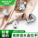 水晶拉手现代简约欧式 单孔橱柜抽屉衣柜门家具小拉手把手