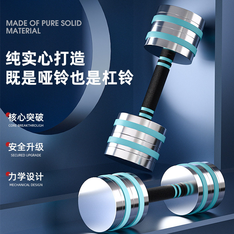 Q8F宿舍钢制哑铃全套新款室内运动快速家用哑铃可调节减肥