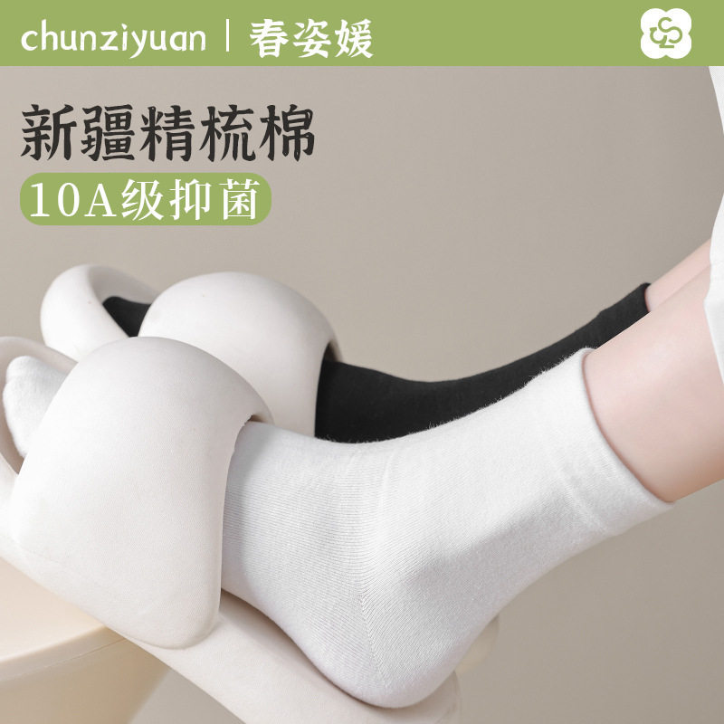 白色无骨月子袜子女夏季薄款中筒女袜纯棉春秋长筒堆堆袜诸暨袜业,女士内衣/男士内衣/家居服,连裤袜/打底袜,淘宝优惠券,粉丝福利购,淘宝优惠卷