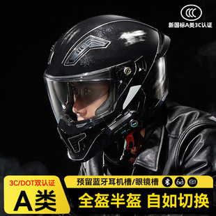 25年RNG3C/DOT组合盔摩托车头盔骑行全盔机车半盔双镜片3/4盔轻便