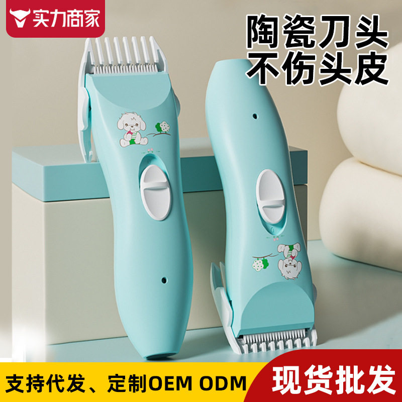 厂家批发婴幼儿童理发器充电式剃头刀具电推剪新生宝宝剃剪发工具