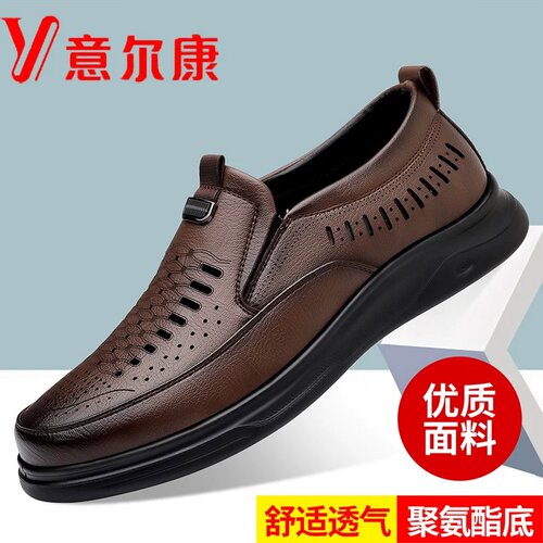 意尔康真皮凉鞋2026新款夏季透气休闲洞洞镂空皮鞋男士防滑耐磨男