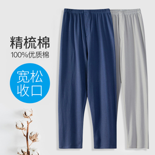 中年保暖居家宽松阔腿春秋棉毛睡裤 敞口加肥老人睡裤 纯棉秋裤 男士