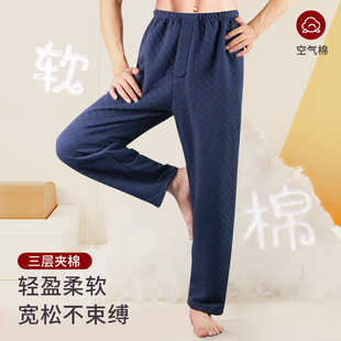 秋冬款 家居棉裤 纯棉睡裤 空气棉休闲简约纯色大码 加厚夹棉长裤 男士