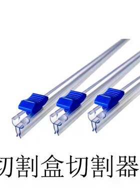 保鲜膜切割器替换划刀式切割盒打包机切割条分割器专用商用家用