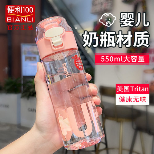 美国Tritan太空杯耐高温便携