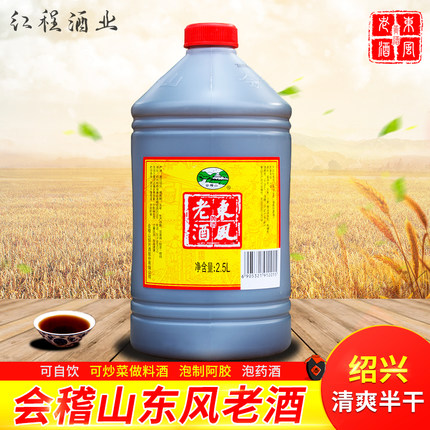 绍兴黄酒加饭酒桶装老酒会稽山花雕酒半干清爽一桶2.5L 5斤装包邮