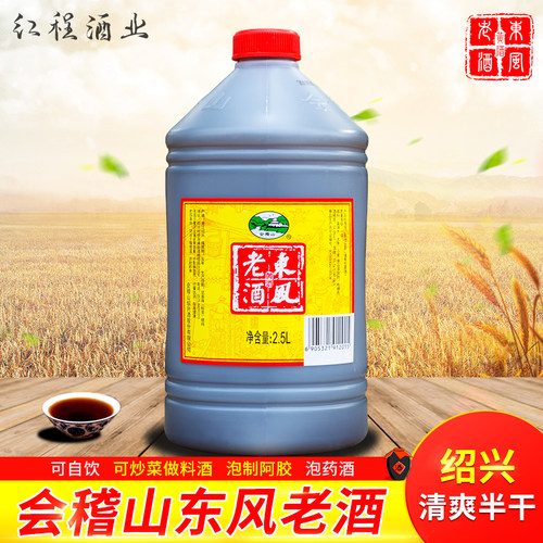 绍兴黄酒桶装会稽山清爽包邮