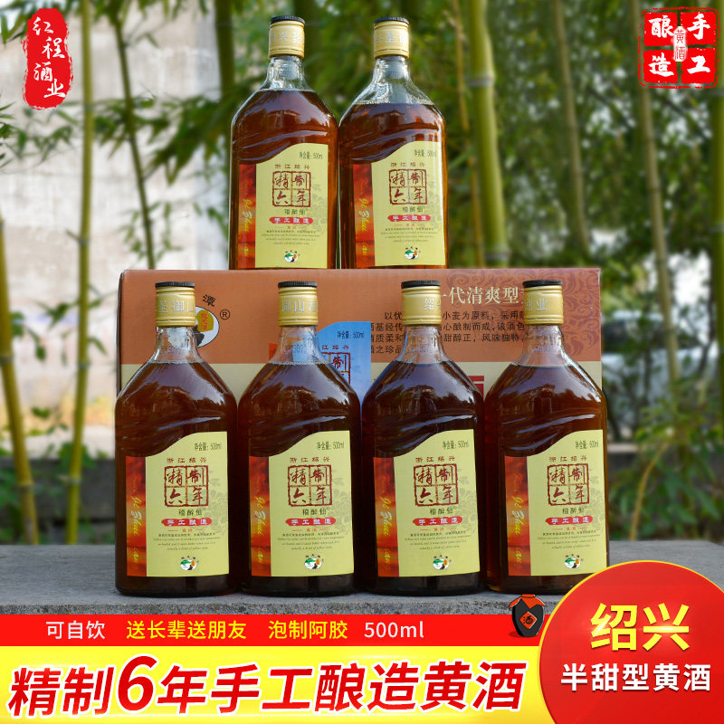 越龙潭绍兴半甜型泡阿胶黄酒