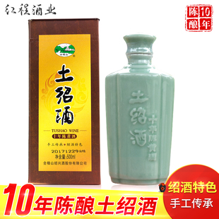 绍兴黄酒会稽山十年陈土绍酒500m半甜型单瓶礼盒装买2瓶送礼袋