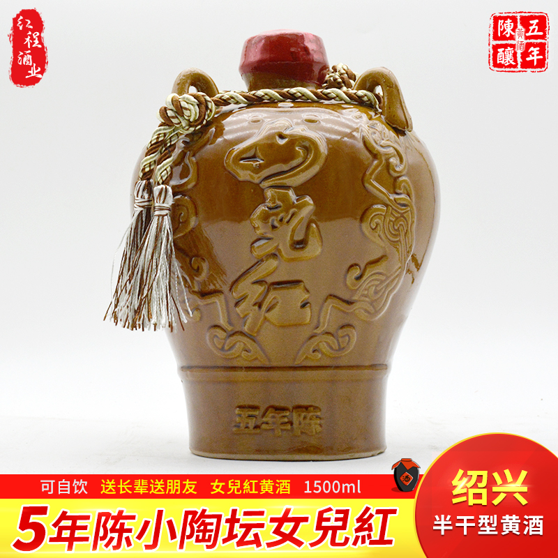 花雕酒3斤坛装糯米酒绍兴黄酒