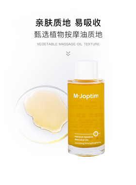 魔介虞美人花精华按摩油  玫瑰精油 小球藻修护精华油 面部精华油