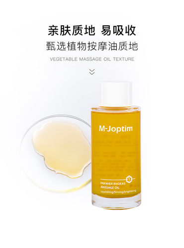 魔介虞美人精华按摩护肤紧致
