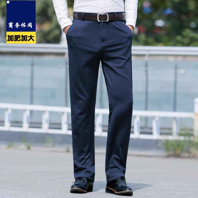 薄款高弹力加肥加大码休闲长裤商务免烫纯色肥佬西裤宽松高腰男裤