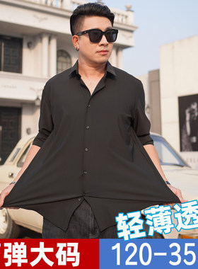 垂感高级衬衫男大码宽松正装弹力