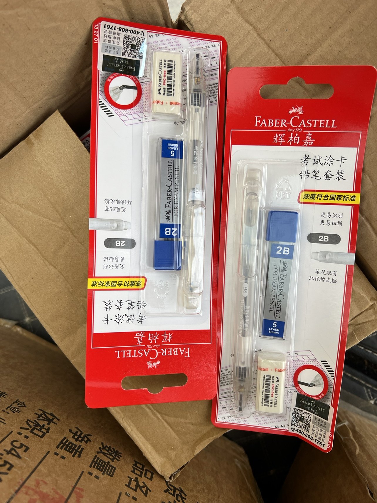 辉柏嘉考试涂卡2b自动铅笔  一套