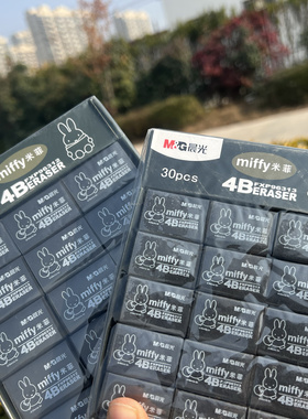 爆款晨光FXP99312黑色米菲学生办公绘图擦得干净橡皮橡皮擦5只