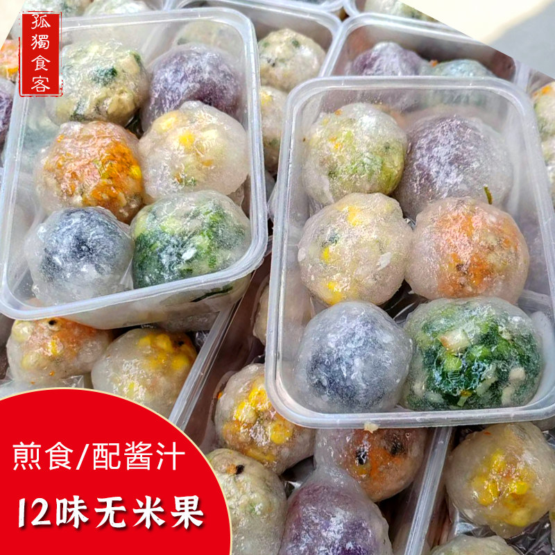无米粿潮汕特产无米果潮州小吃点心韭菜果薯粉粿混合口味1份12粒