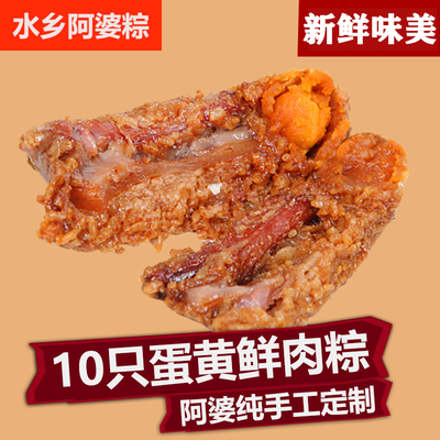 枫泾水乡阿婆枫泾粽子蛋黄大肉