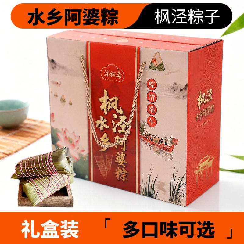 水乡阿婆粽礼盒团购真空袋装蛋黄肉粽五花鲜肉粽嘉兴新鲜端午粽子 - 水乡阿婆粽出品
