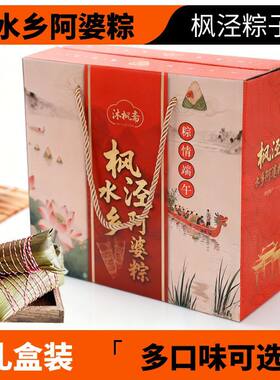 礼盒团购组合套装枫泾粽子