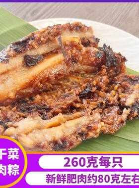 水乡阿婆梅干菜纯肥肉粽子260g2只-10只新鲜肥肉枫泾手工早餐速食