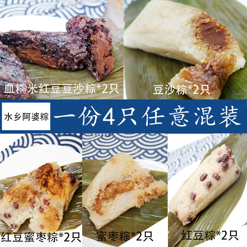 水乡阿婆粽纯手工新鲜现发大肉粽豆沙红豆蜜枣甜散装套餐枫泾粽子