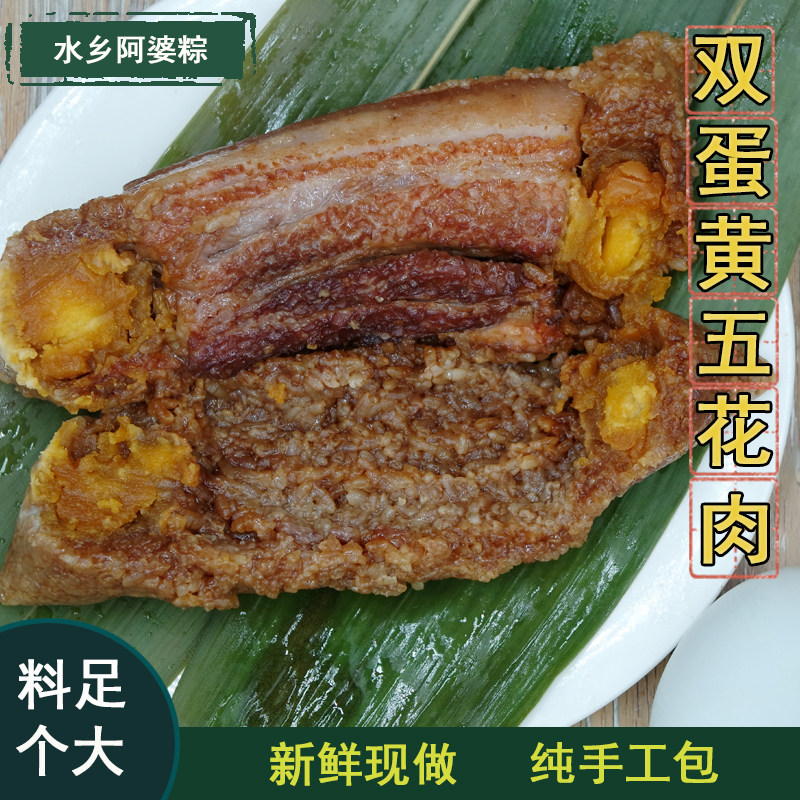 水乡阿婆蛋黄肉粽双蛋黄肉多味可选粽子新鲜散装超大肉粽枫泾粽子