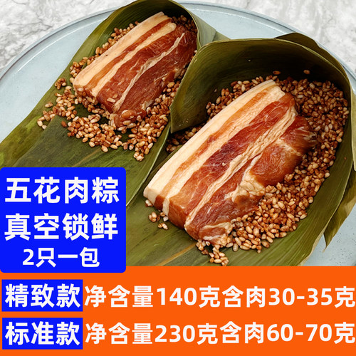 枫泾水乡阿婆粽肉粽枫泾大肉粽