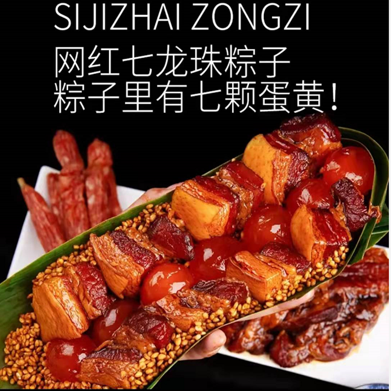 水乡阿婆枫泾粽子招牌七龙珠蛋黄五花肉现做现售早餐散装长条粽,粮油调味/速食/干货/烘焙,粽子,淘宝优惠券,粉丝福利购,淘宝优惠卷