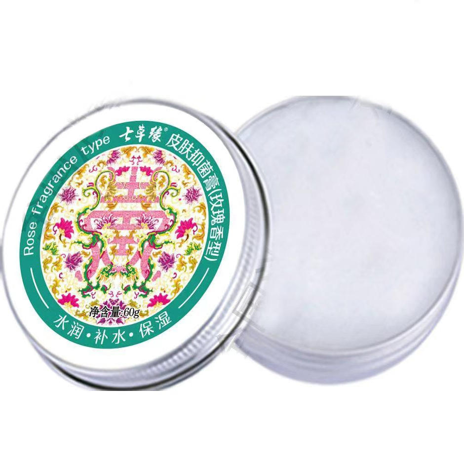 七草缘抑菌膏（玫瑰香型 ）60g水润.补水.保湿.