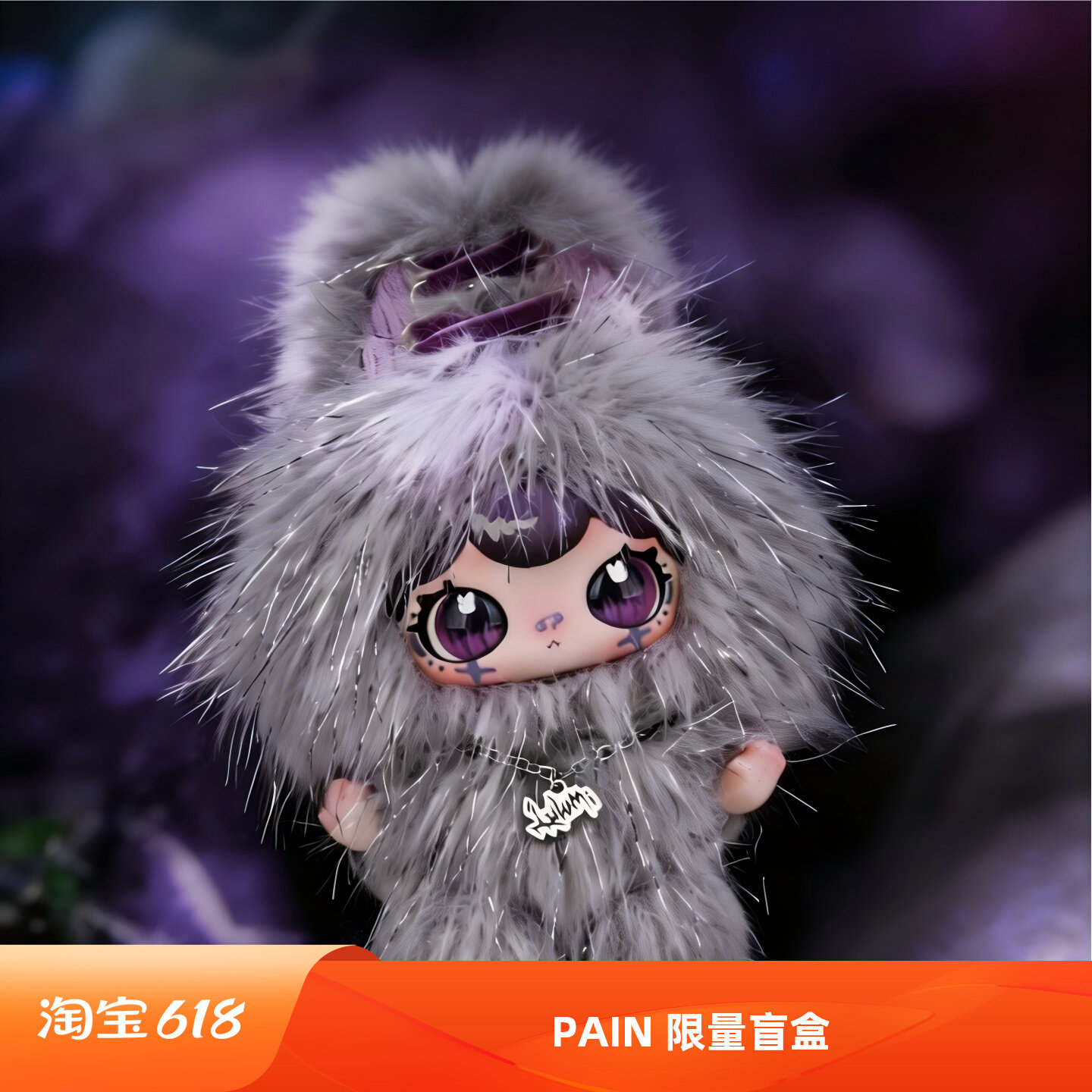 LULUMI第七种痛觉系列毛绒潮玩盲盒公仔挂件送闺蜜小朋友礼物新品