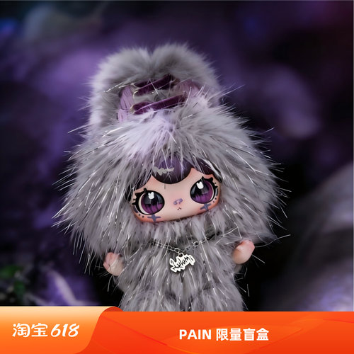 LULUMI第七种痛觉毛绒挂件盲盒