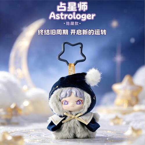 DORA星座物语毛绒盲盒挂件新品