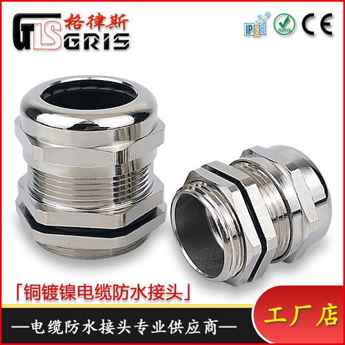 M公制PG德制G英制NPT美制螺纹 金属黄铜镀镍电缆防水固定格兰接头 - 封面