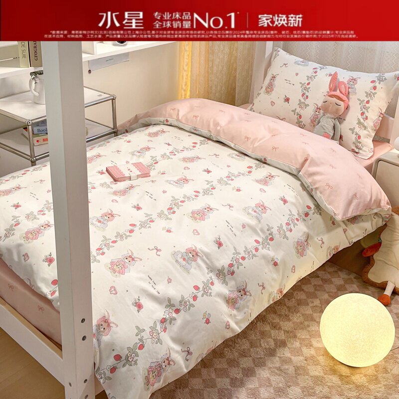 水星家纺卡通全棉床上四件套2026新款纯棉被套床单宿舍床品三件套图片