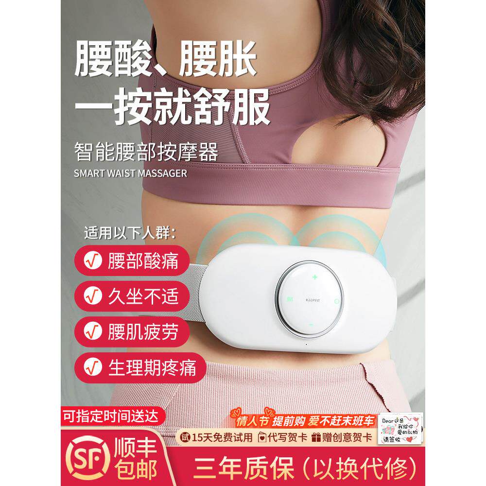 母亲节送妈妈腰部按摩器暖宫护腰