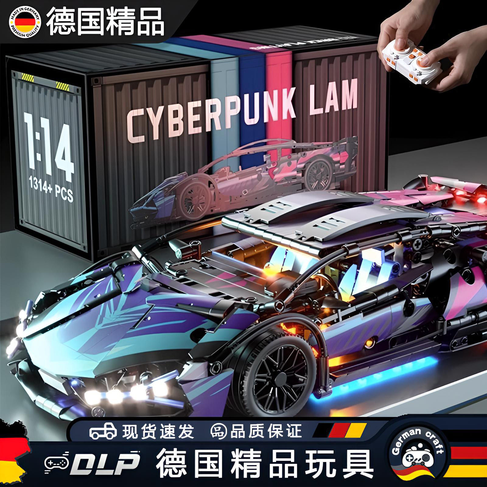 新款德国兰博基尼积木益智儿童生日礼物拼装模型遥控汽车男孩玩具