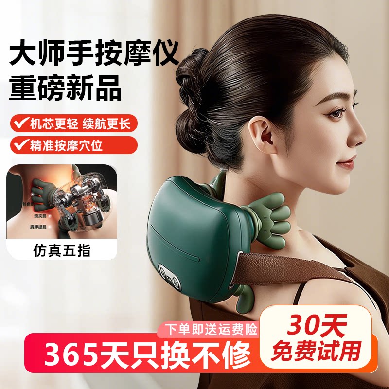 母亲节送妈妈全自动按摩仪礼物