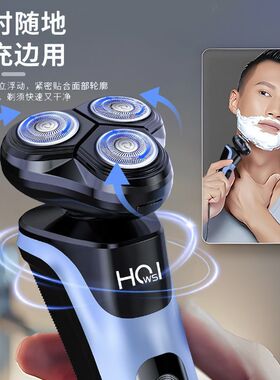 情人节送男生男友德国原装进口地絮叨智能三刀充电胡须刀生日礼物