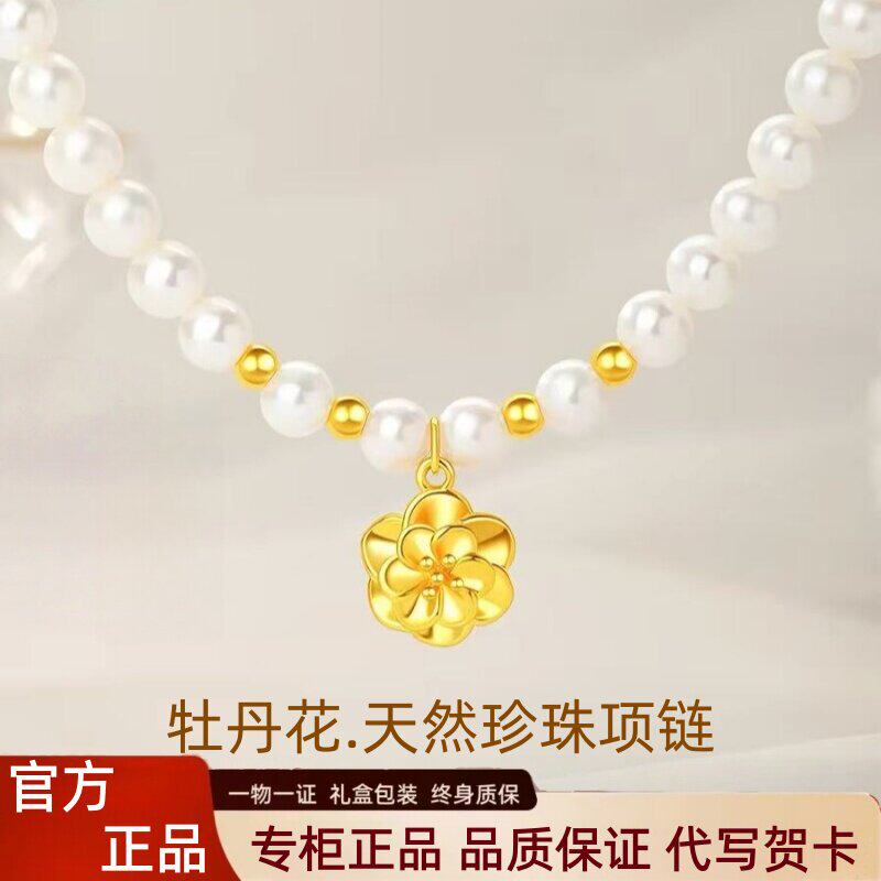母亲节生日礼物送天然淡水珍珠项链牡丹花吊坠金包银妈妈长辈专属