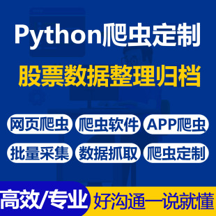 Python爬虫数据整理归档新增投资者持仓市值月度市场概况数据