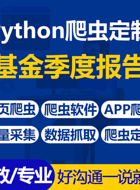 Python爬虫提取分析基金季度报告持仓明细隐形重仓股变化