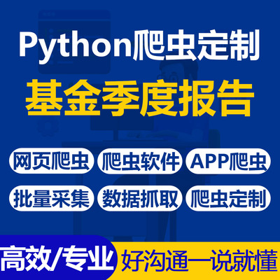 Python爬虫提取分析基金季度报告持仓明细隐形重仓股变化