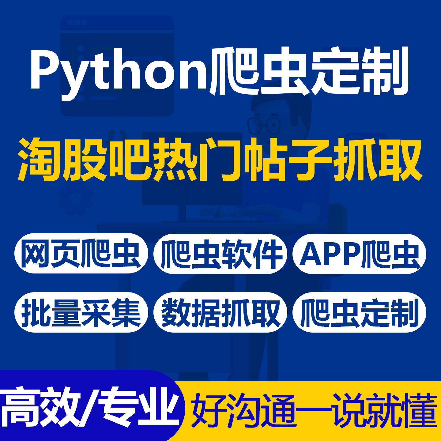 Python爬虫抓取淘股吧热门建筑及模型设计