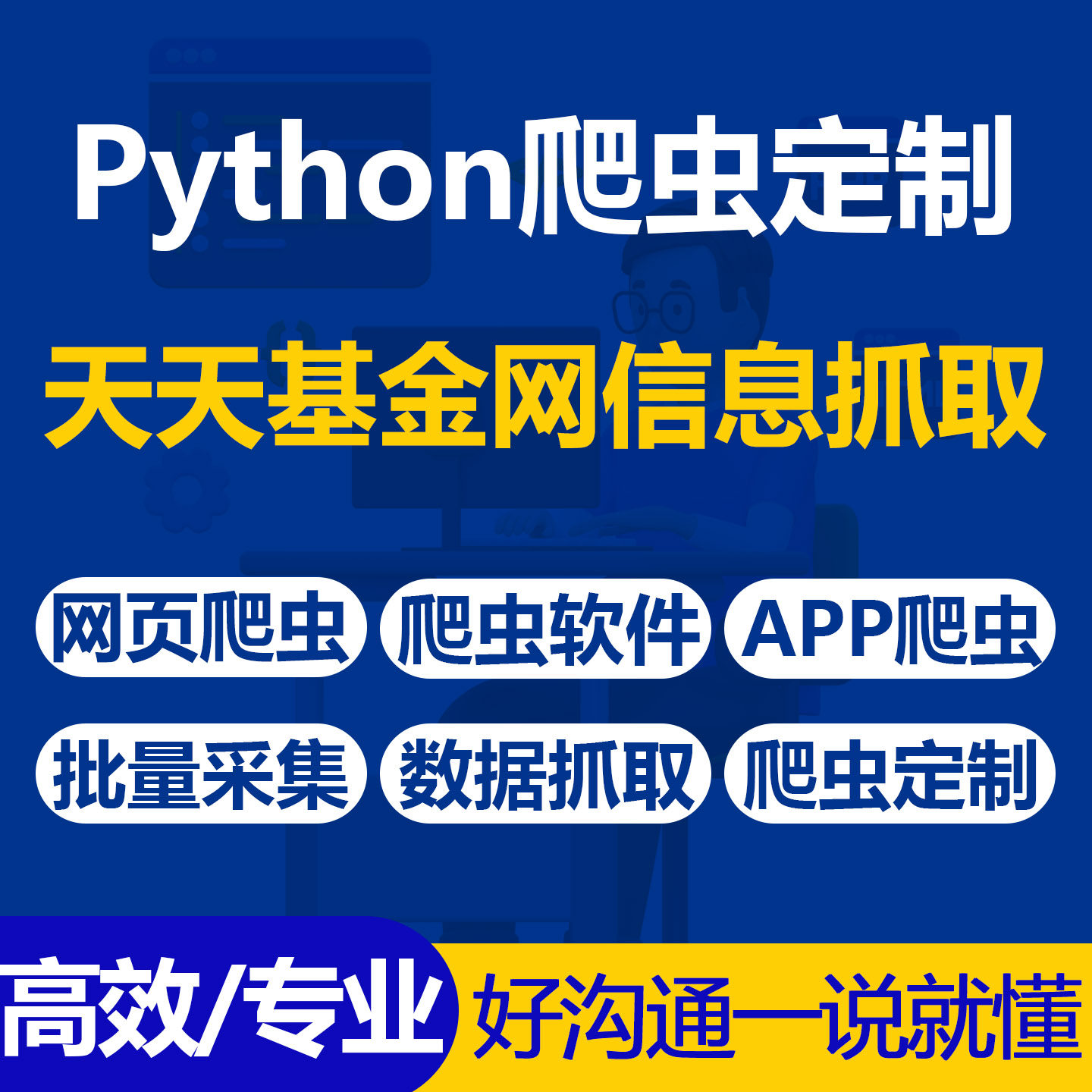 Python爬虫抓取天天基金网基金估值实时持仓模拟算法与净值偏差